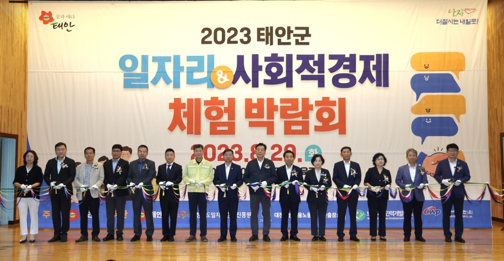 태안군, 지역인재 채용을 위해 발벗고 나선다!