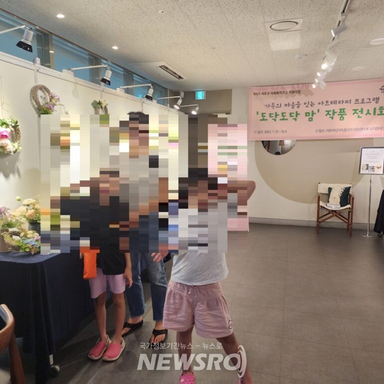 작품 전시 참여 가족1