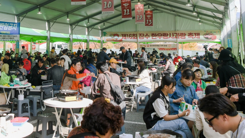 제17회 장수 한우랑 사과랑 축제 개최!