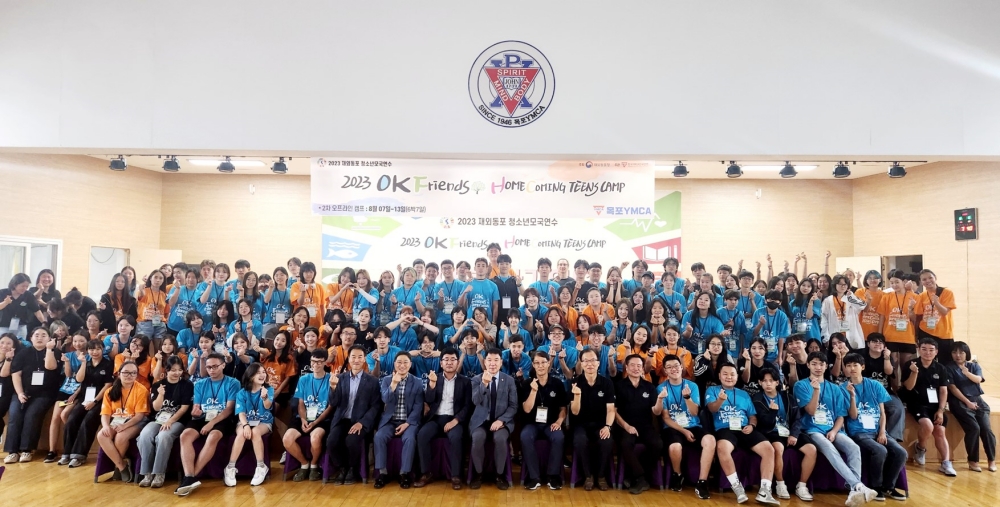 재외동포 청소년, 목포 관광지 탐방 한국문화체험