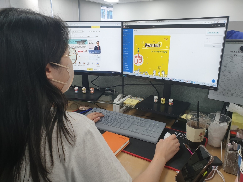 '종로Wiki' 운영 개시