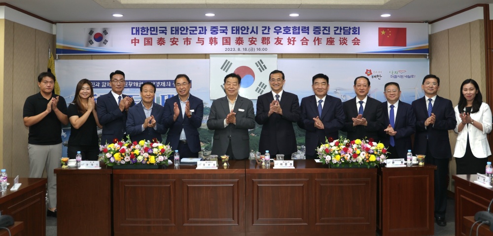 태안군, 중국 산둥성과 '상호 교류협력' 확대 실시
