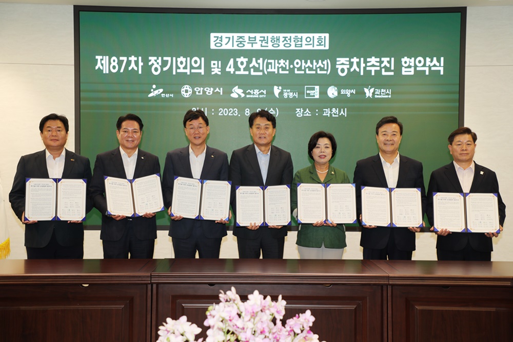 군포시, 경기중부권행정협의회 주재