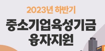 용산구, 중소기업육성기금 융자 지원