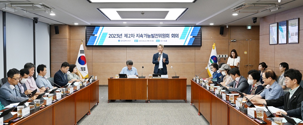 광주 서구, 지역 최초 지속가능발전 보고서로 목표에 한 발짝 다가서다