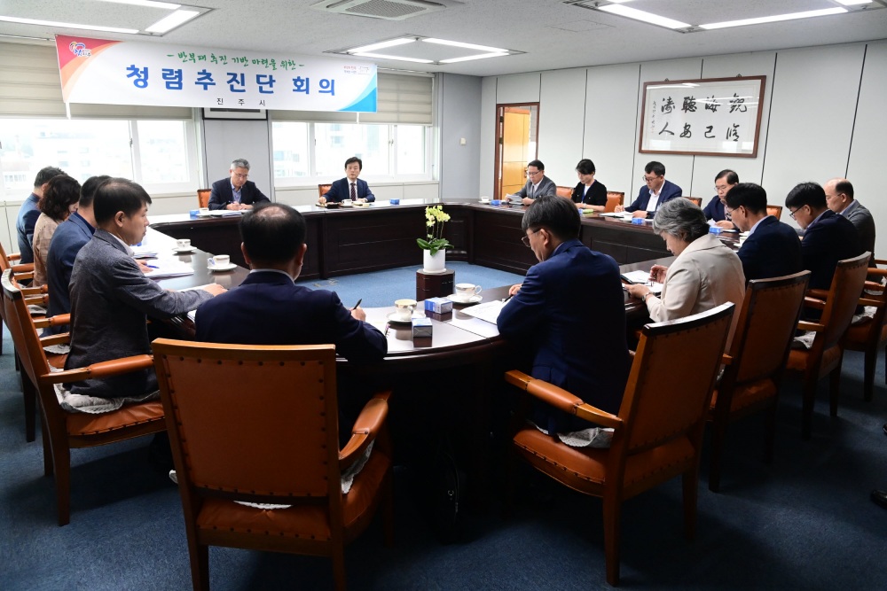 진주시, 제 3차 청렴추진단 회의 실시