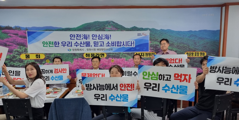 창원시, 수산물 소비 활성화 위해 릴레이 행사 동참
