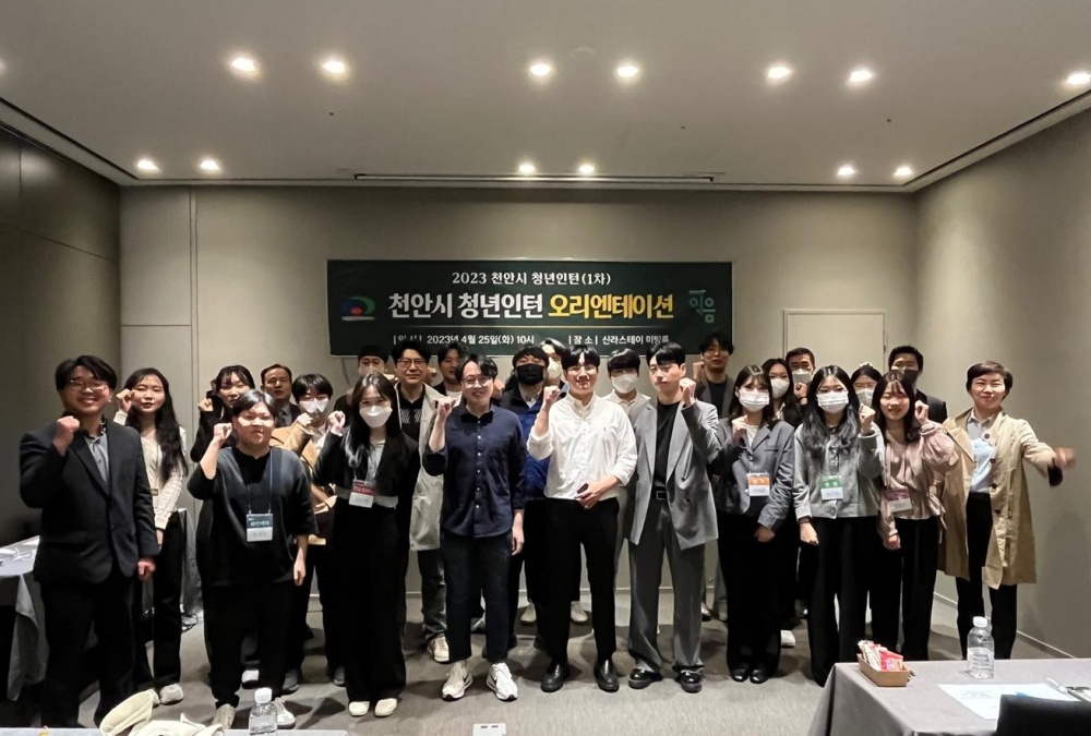 천안시, 하반기 '청년인턴제' 하반기 참가자 모집