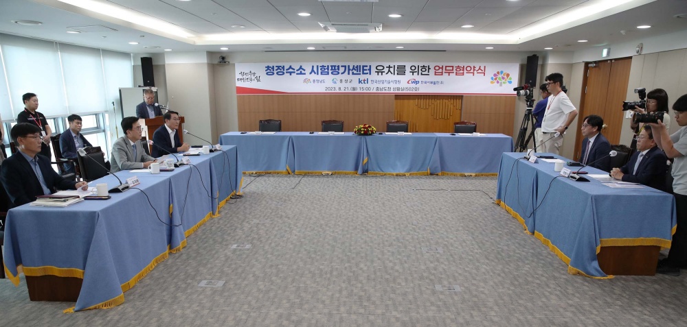 충남도, '청정수소 시험평가센터' 유치에 나선다!
