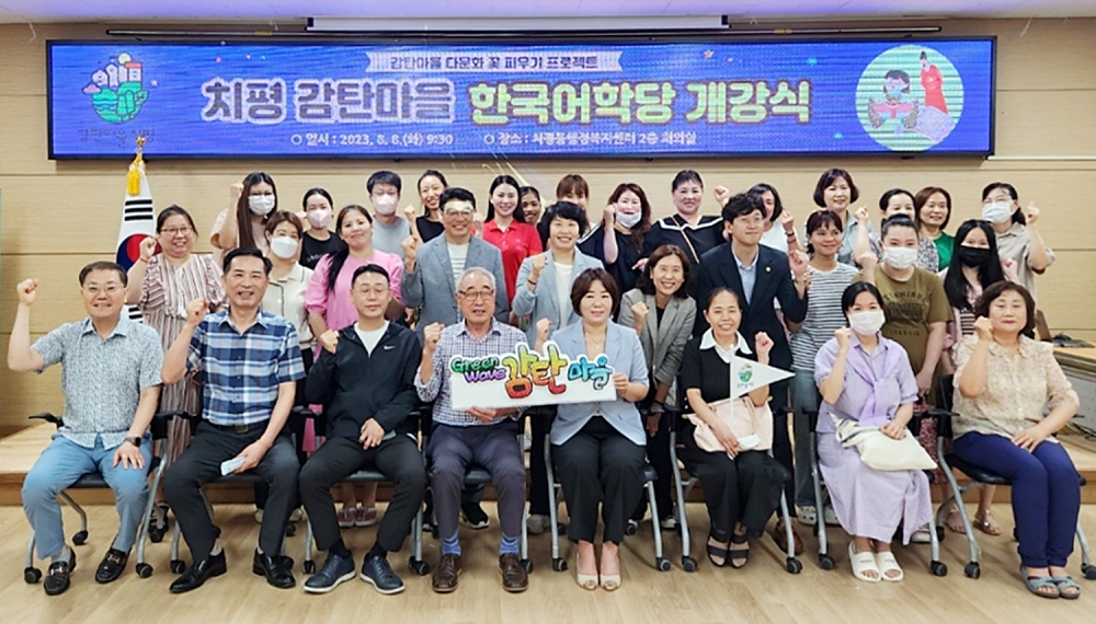 광주 서구, 감탄마을 한국어학당 첫 운영