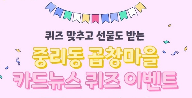 대구 서구, '중리동 곱창마을' SNS 인증 이벤트 실시