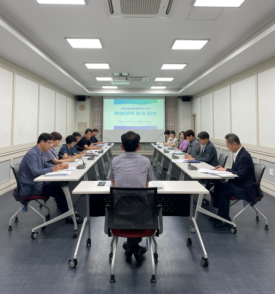 대구 서구, '폭염대비 추진상황 긴급 점검회의' 실시