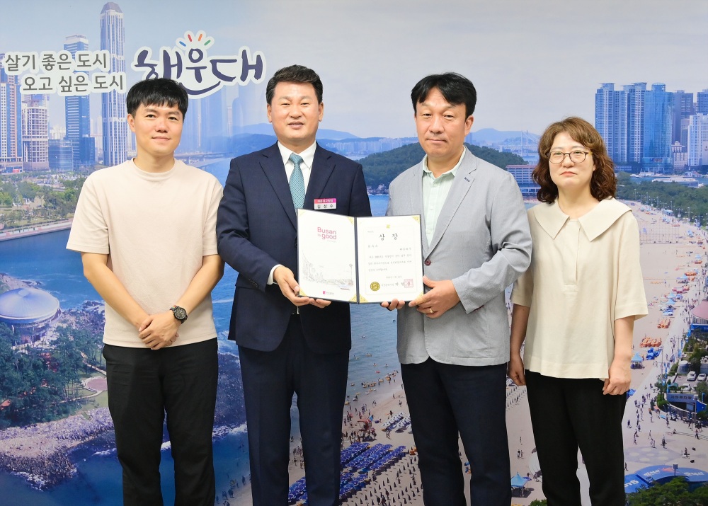 해운대구, 부산시 산불방지 평가 최우수기관 선정됐다