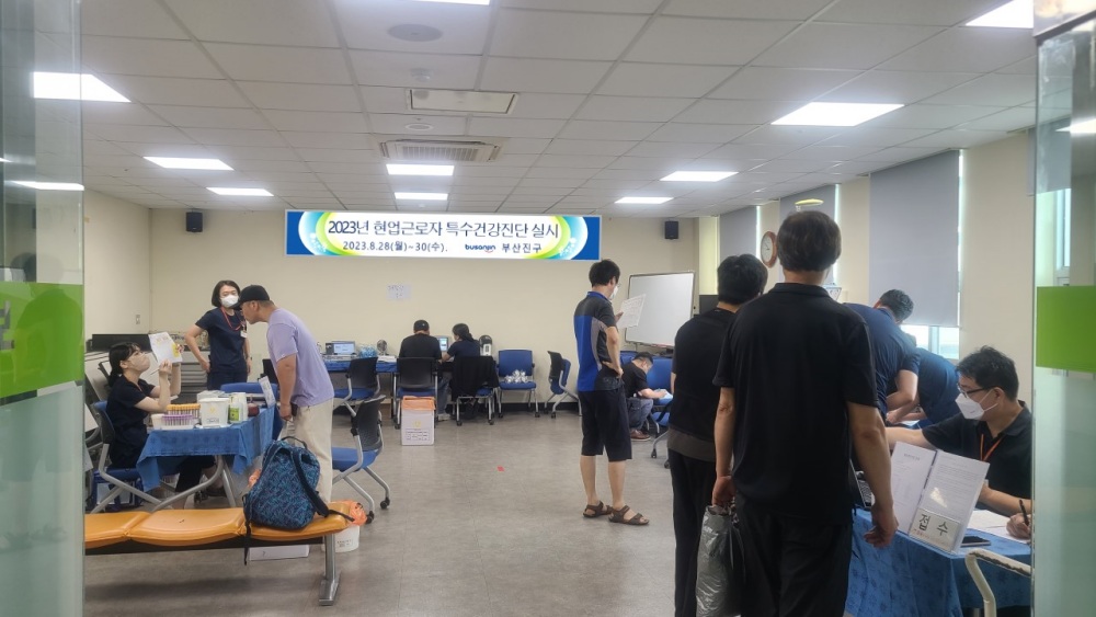 부산진구, 현업근로자 대상 특수건강진단 진행한다