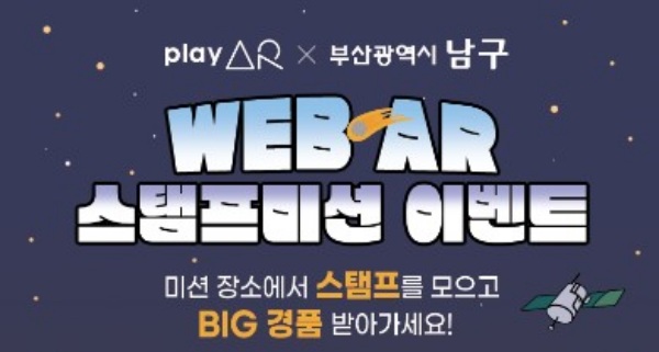 부산 남구-부산관광공사, 관광 프로모션 진행
