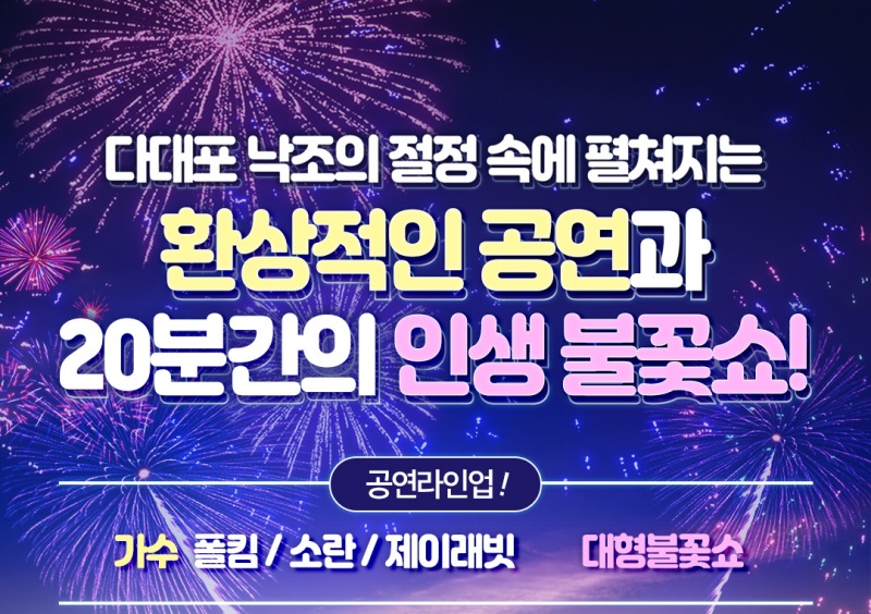 사하구, 제 27회 부산바다축제 성황리에 진행