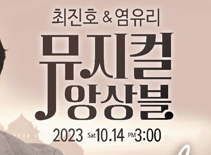양평문화재단, '별빛물빛 콘서트' 10월 공연 개최