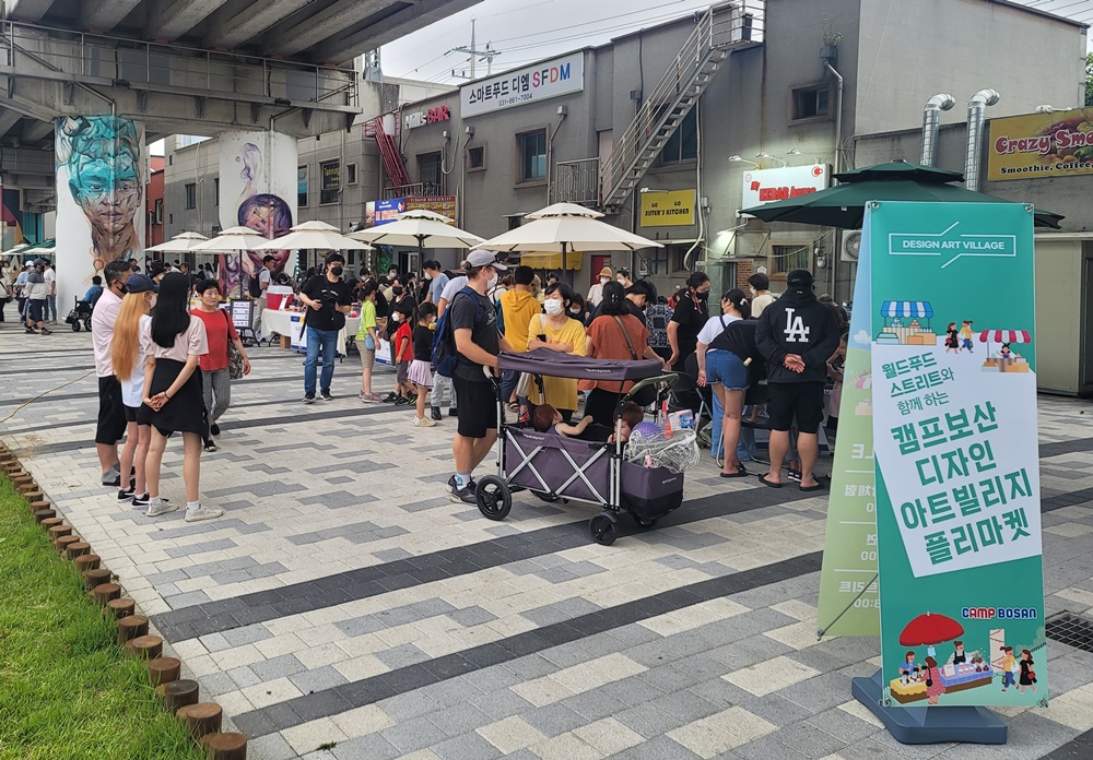 동두천시, 디자인아트빌리지 플리마켓 개최