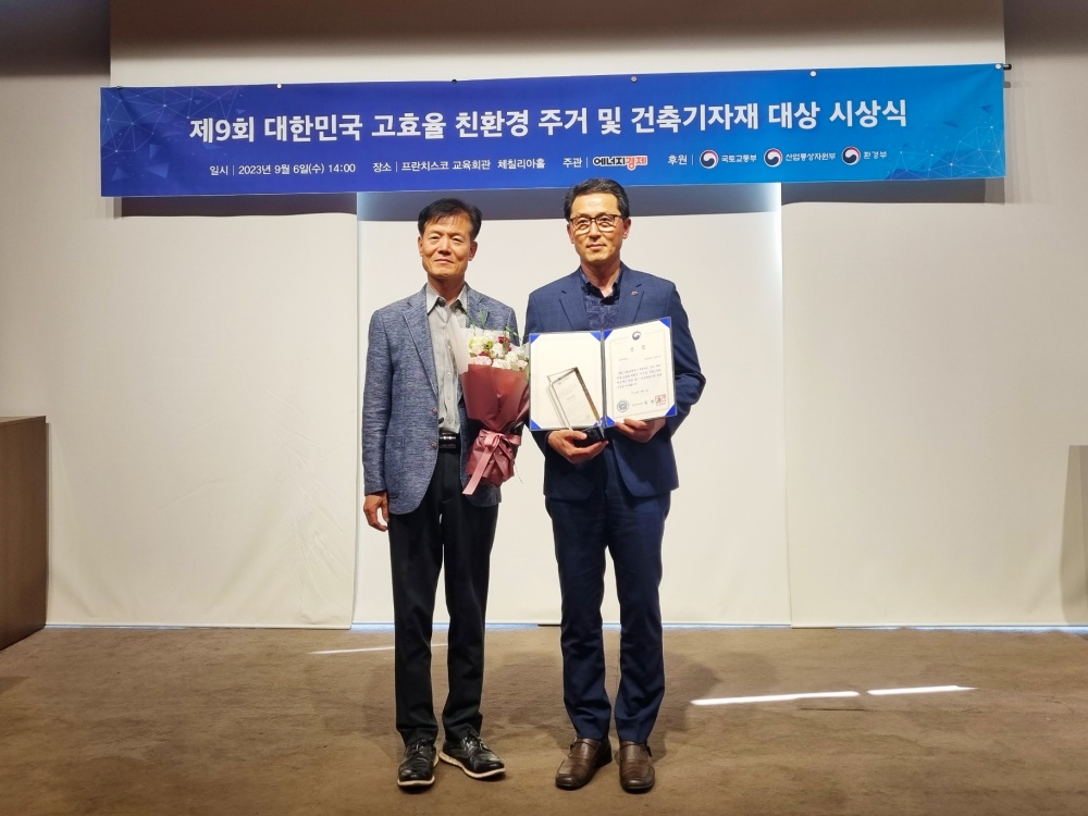 안동시, '대한민국 고효율·친환경 주거 및 건축' 종합 대상 수상