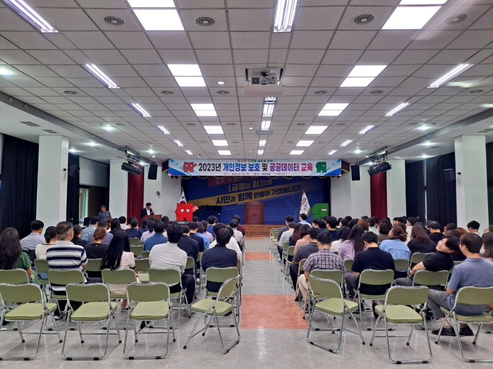 문경시, 공무원 '정보보호 의식 및 공공데이터 활용 능력' 강화