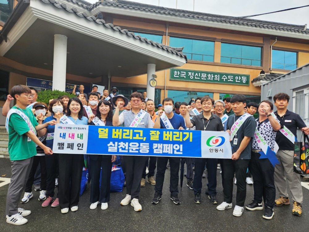 안동시, 클린시티 조성 '올바른 분리배출' 캠페인 실시