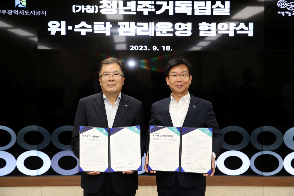 광산구, 광주도시공사와 ‘청년 자립 지원’ 맞손