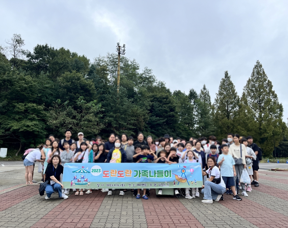계양구, '도란도란 가족나들이' 프로그램 실시