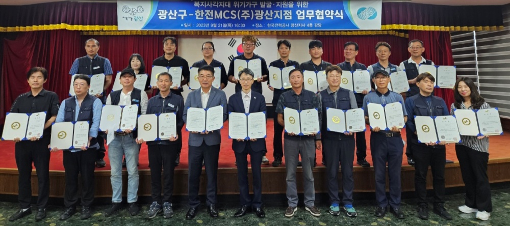 광산구, 복지 사각지대 위기가구 위해 나선다
