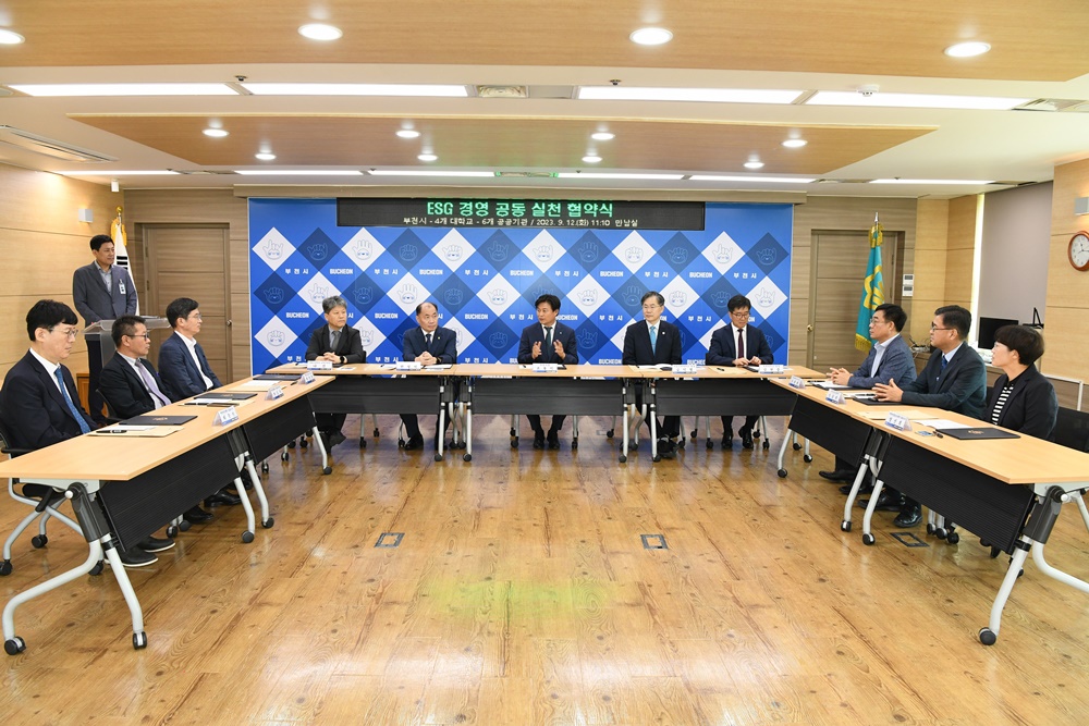 부천시, ‘ESG 경영 공동 실천 협약’ 체결