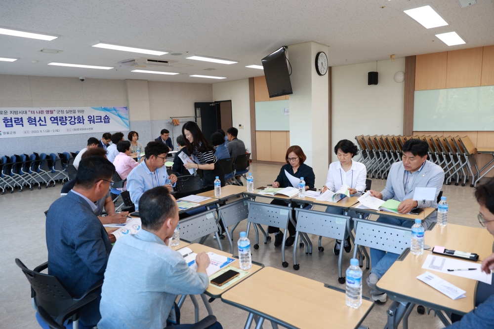 영월군, '특화 산업·스마트농업' 육성 위한 워크숍 진행