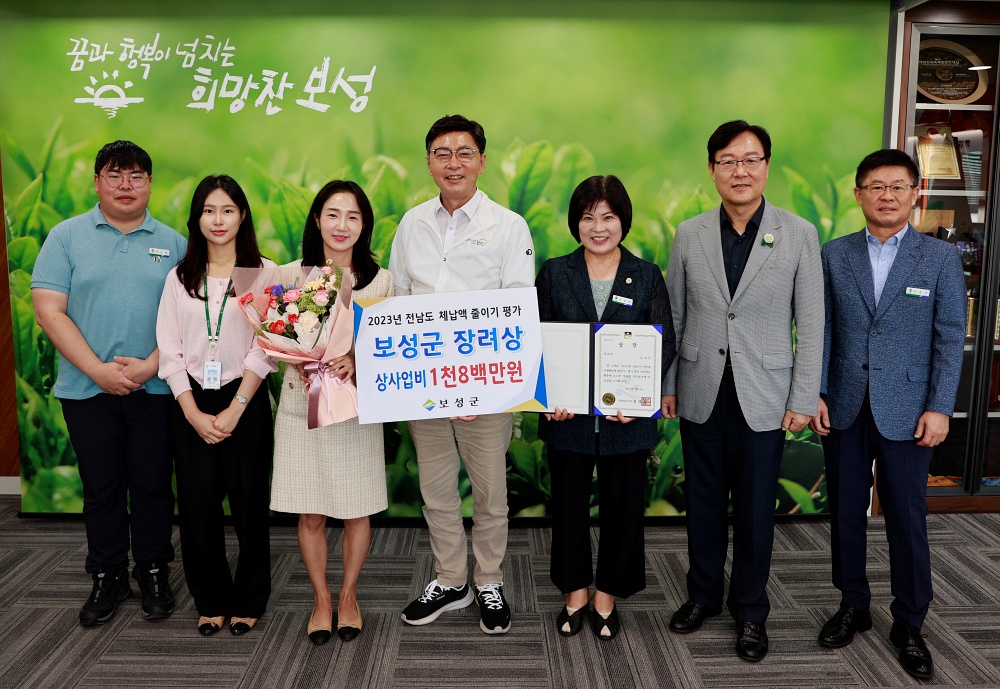 보성군, 지방세 이월 체납액 줄여 상사업비 확보