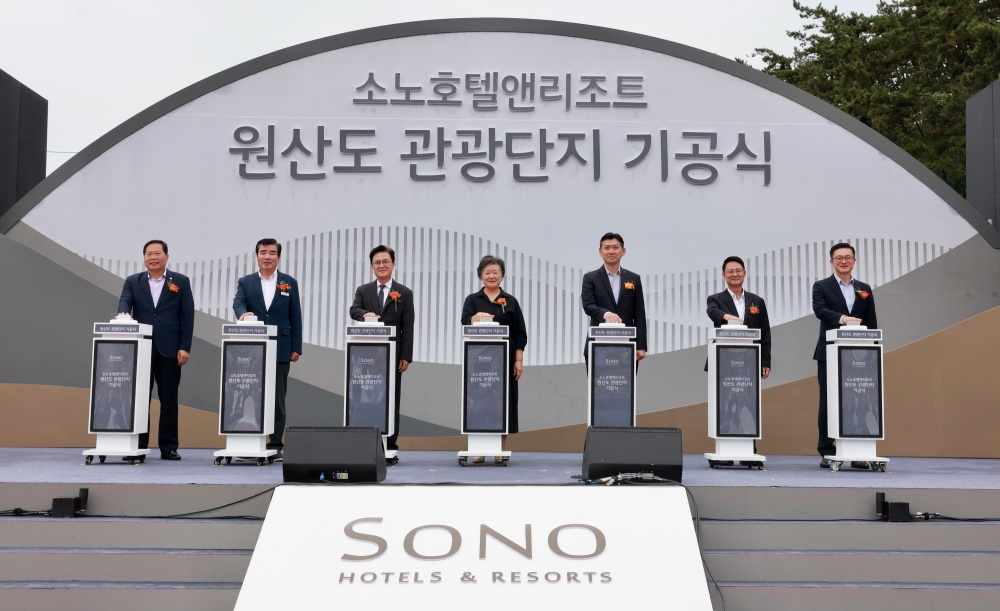 보령시, '소노호텔앤리조트 원산도 관광단지 기공식' 개최
