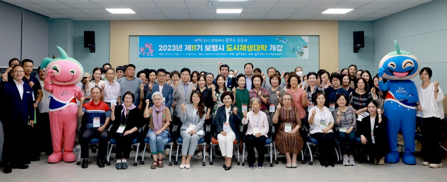 보령시, 원도심 재생을 위해 주민역량 강화한다!