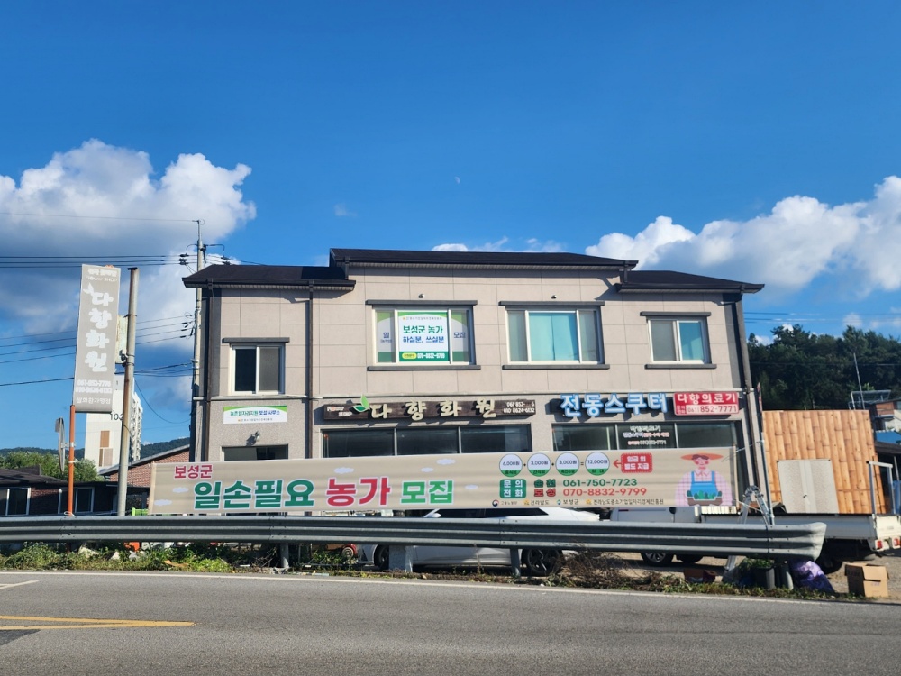 보성군, 지역형 플러스 일자리 사업 본격 추진