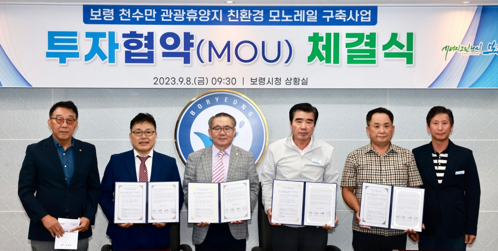 보령시, '친환경 모노레일' 설치로 내륙관광 활성화 도모!