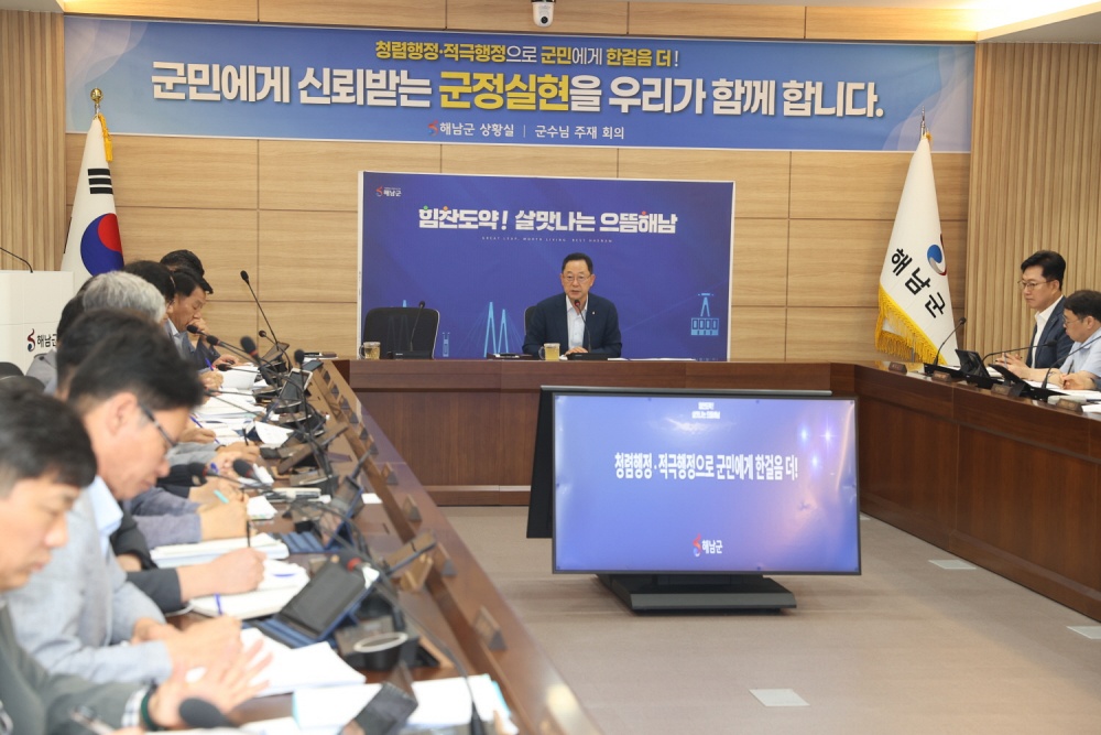 해남군 시작은 청렴, 과정은 적극행정 공직문화 만들자