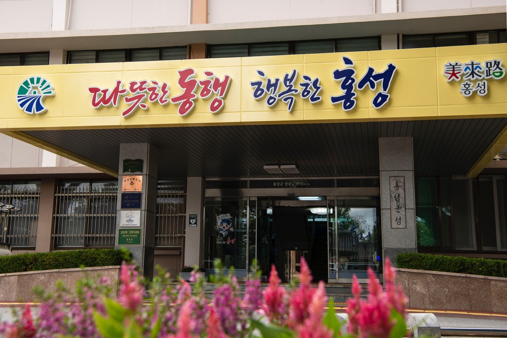 홍성군, 관내 고등학교 입학생 '30만 원' 지원한다
