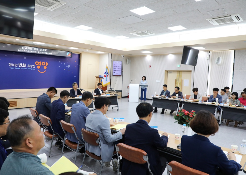 영양군, 혁신적인 신규 전략사업 발굴