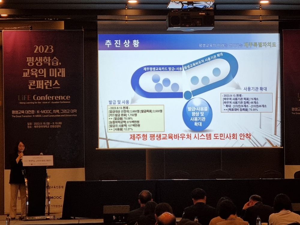 제주도, 청소년과 성인 교육바우처 연속 도입으로 생애주기 교육바우처 완성