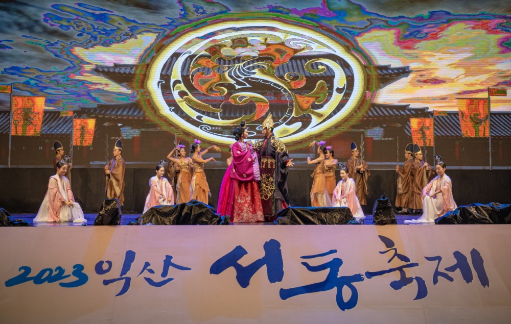 익산시, ‘익산 서동축제’ 개최했다