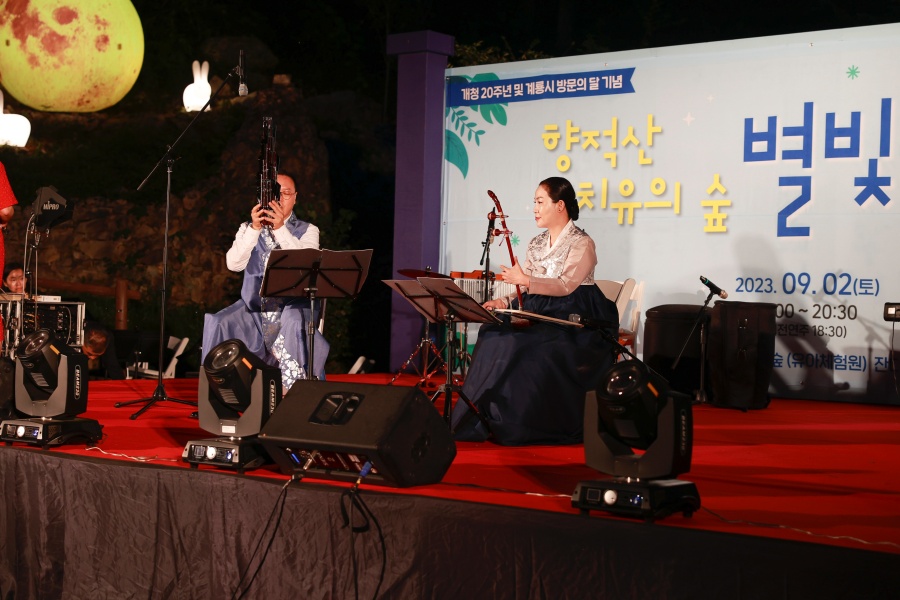 계룡시, '향적산 치유의숲 별빛 음악회' 성료