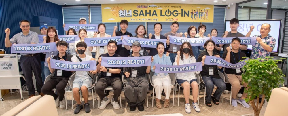 사하구, 청년의 날 기념행사 열었다