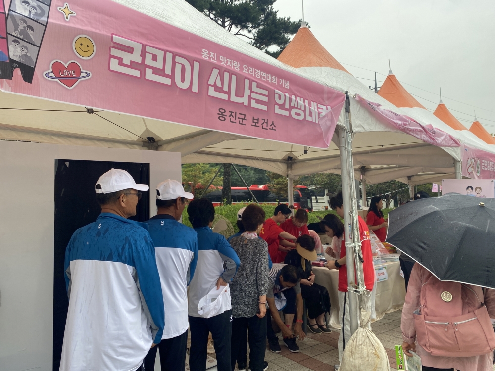 옹진군, 군민의 날 맞아 '건강체험관 및 건강홍보관' 운영 나선다