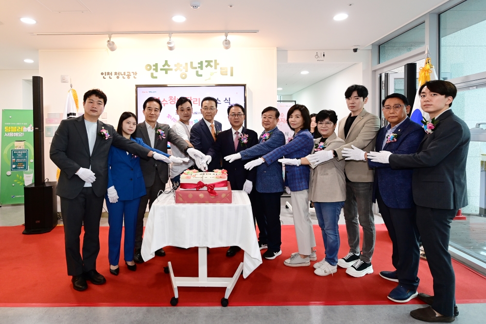 연수구, '청년 힐링데이' 행사 개최