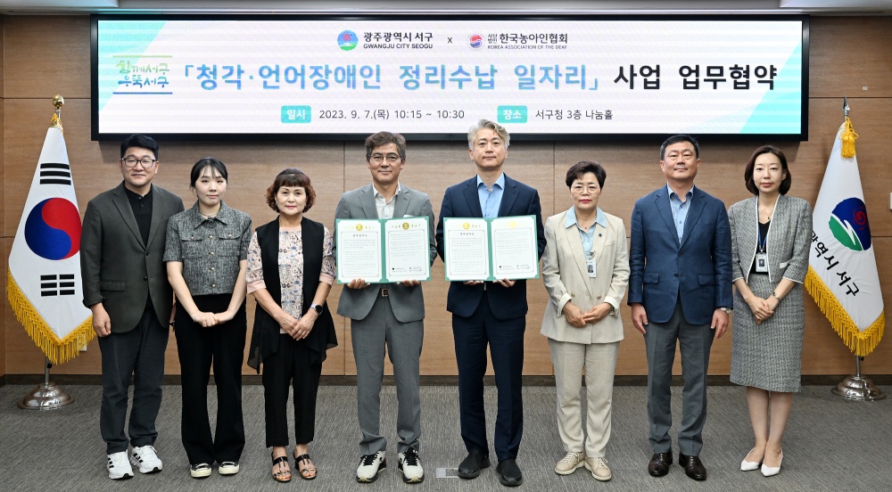 광주 서구, 전국 최초 장애인 평생학습 연계 일자리 창출