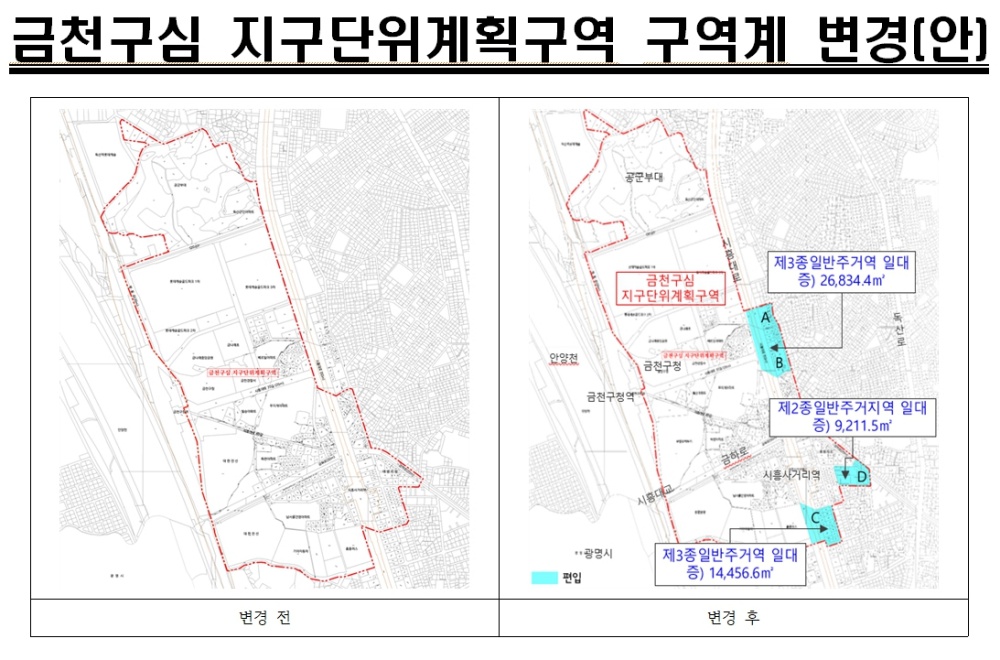 금천구심 지구단위계획 변경으로 도시개발 가속화