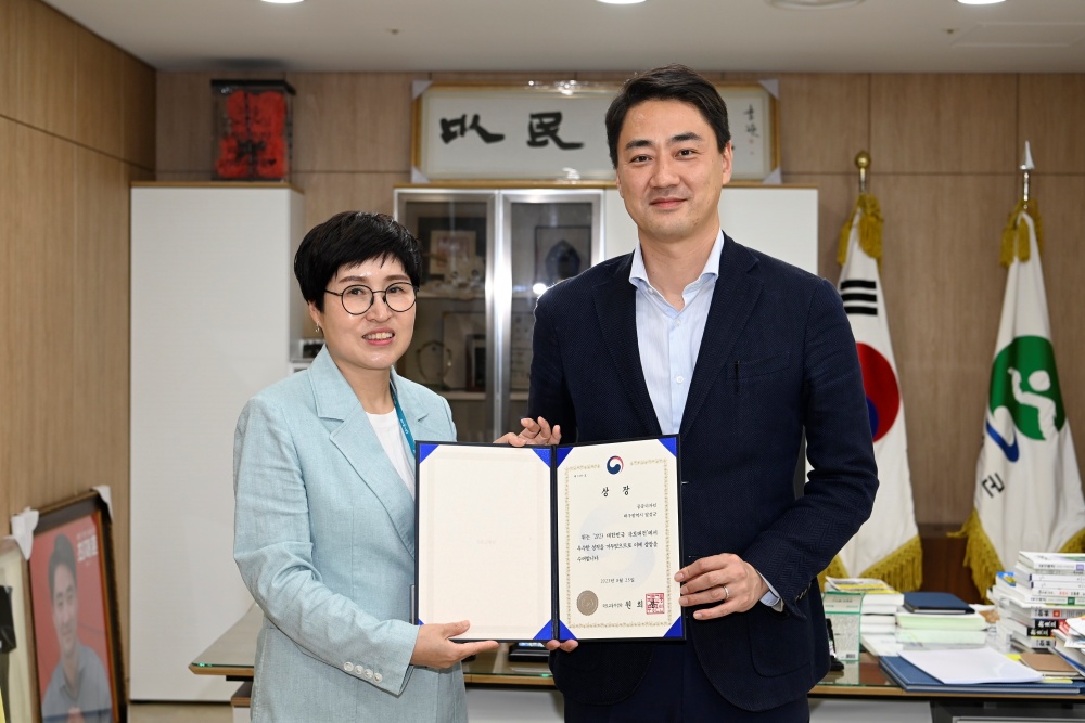 달성군, ‘2023 대한민국 국토대전’ 국토부장관상 선정