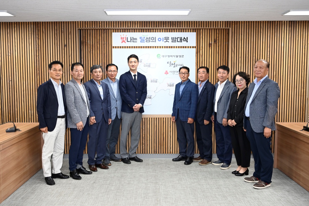 달성군, 대구 최초 '나눔네트워크 업무협약' 체결