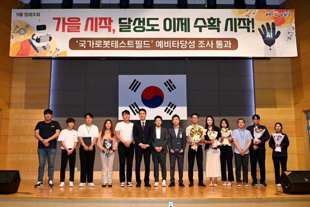달성군, '제1회 직원 유튜브 영상 공모' 시상식 개최
