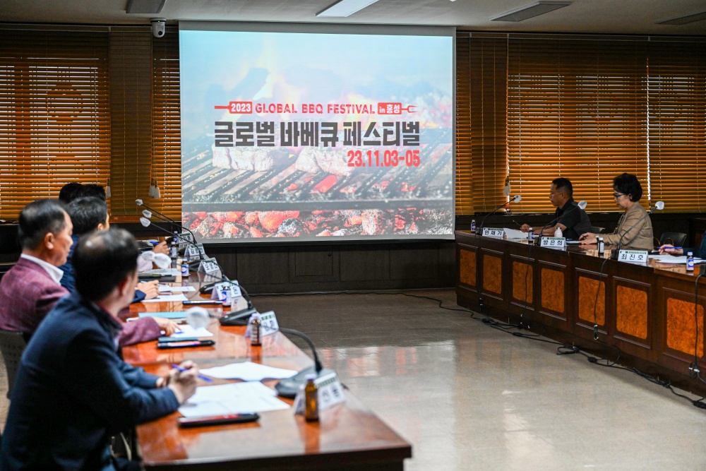 홍성군, '2023 글로벌 바베큐 페스티벌' 본격적 준비 돌입!